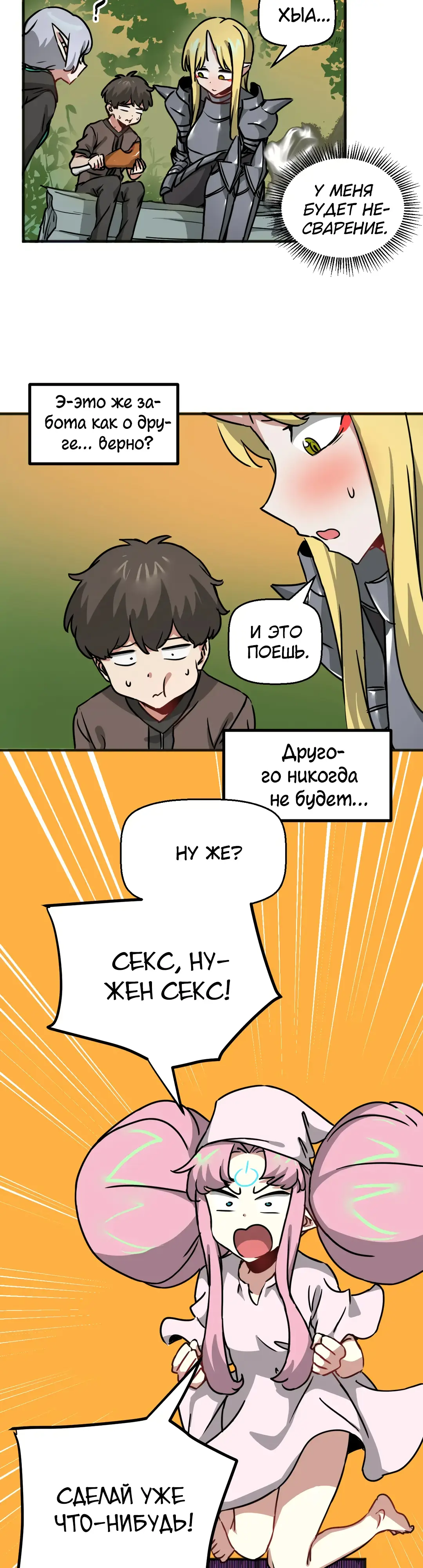 Страница 13 главы 35 манги Мир без мужчин / A World Without Men