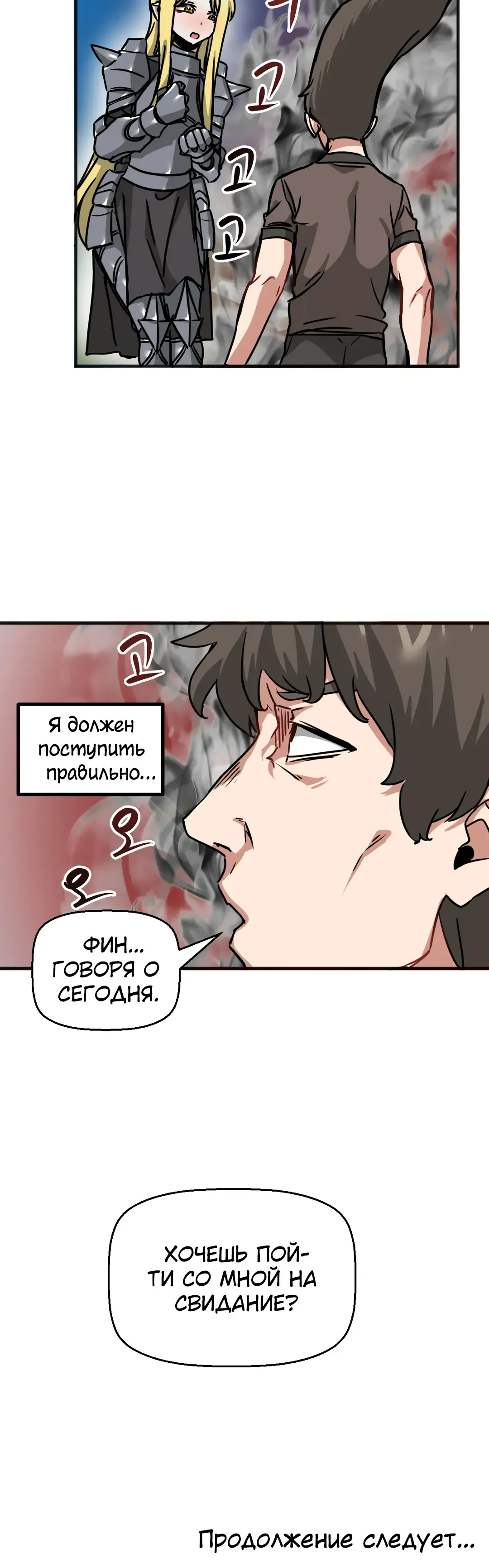 Страница 30 главы 35 манги Мир без мужчин / A World Without Men