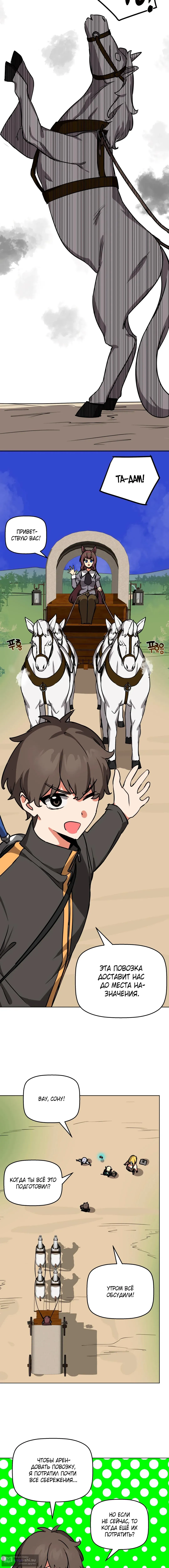 Страница 10 главы 68 манги Мир без мужчин / A World Without Men