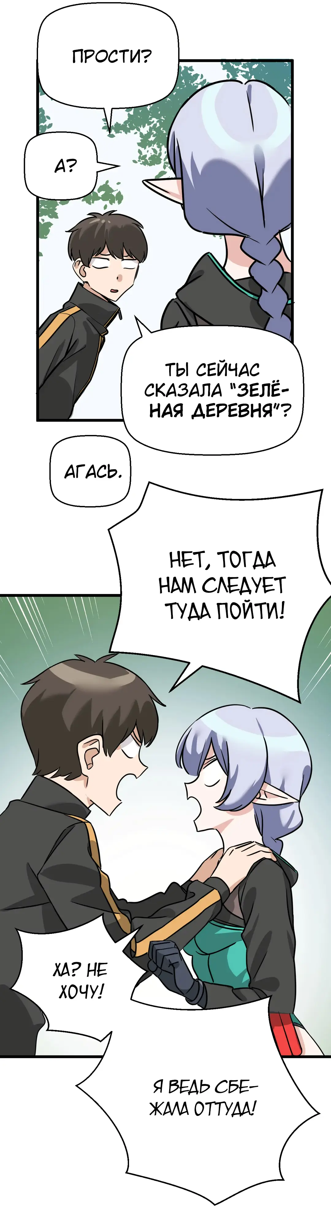 Страница 6 главы 6 манги Мир без мужчин / A World Without Men