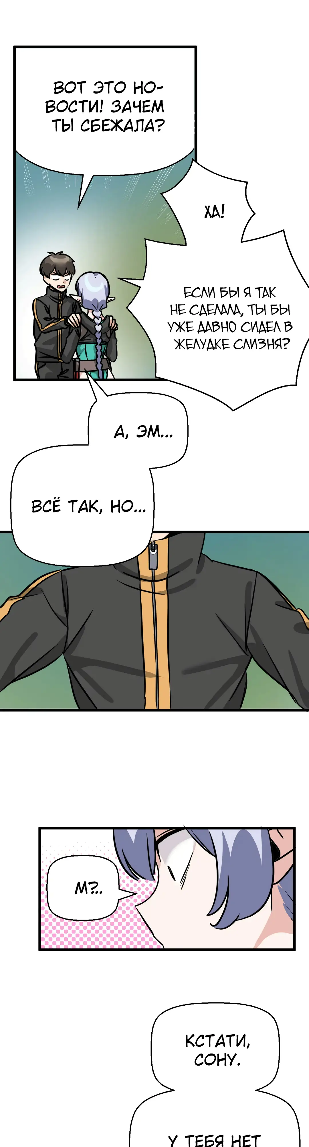 Страница 7 главы 6 манги Мир без мужчин / A World Without Men