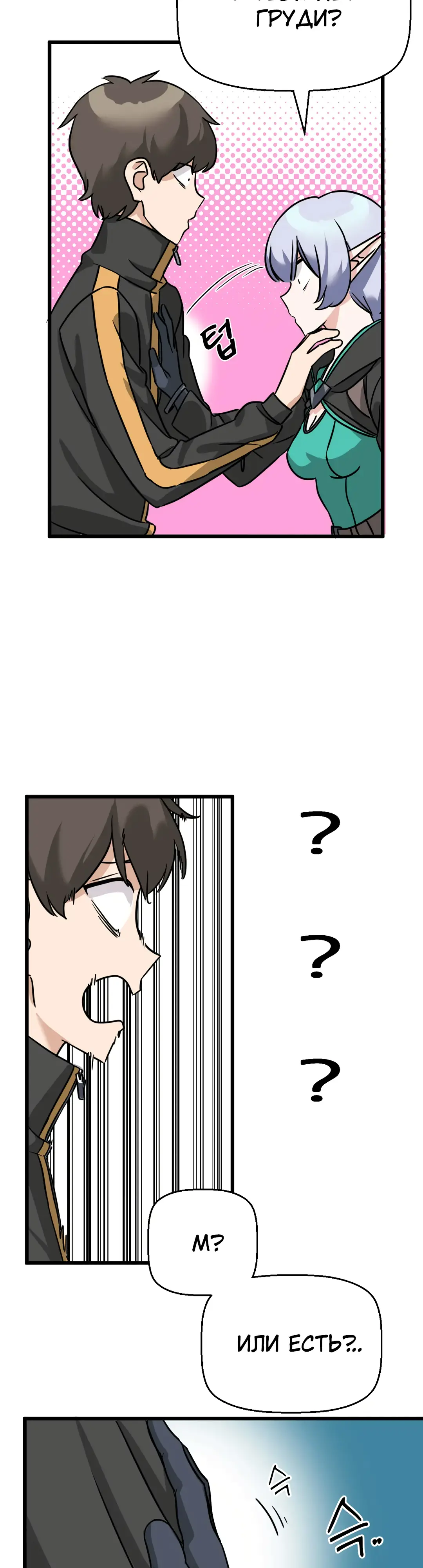 Страница 8 главы 6 манги Мир без мужчин / A World Without Men