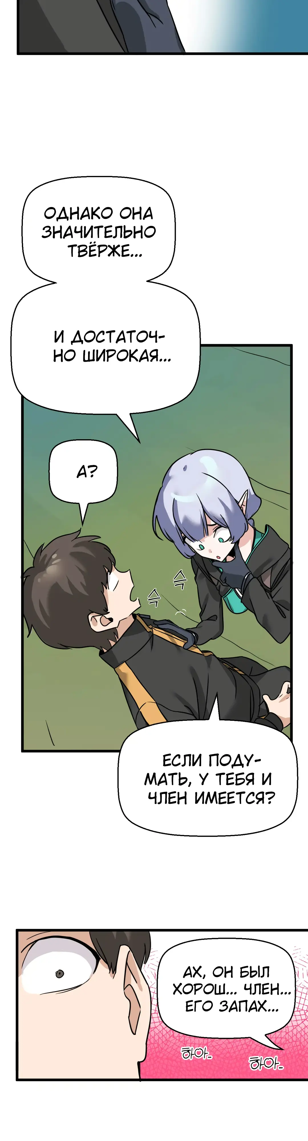Страница 9 главы 6 манги Мир без мужчин / A World Without Men