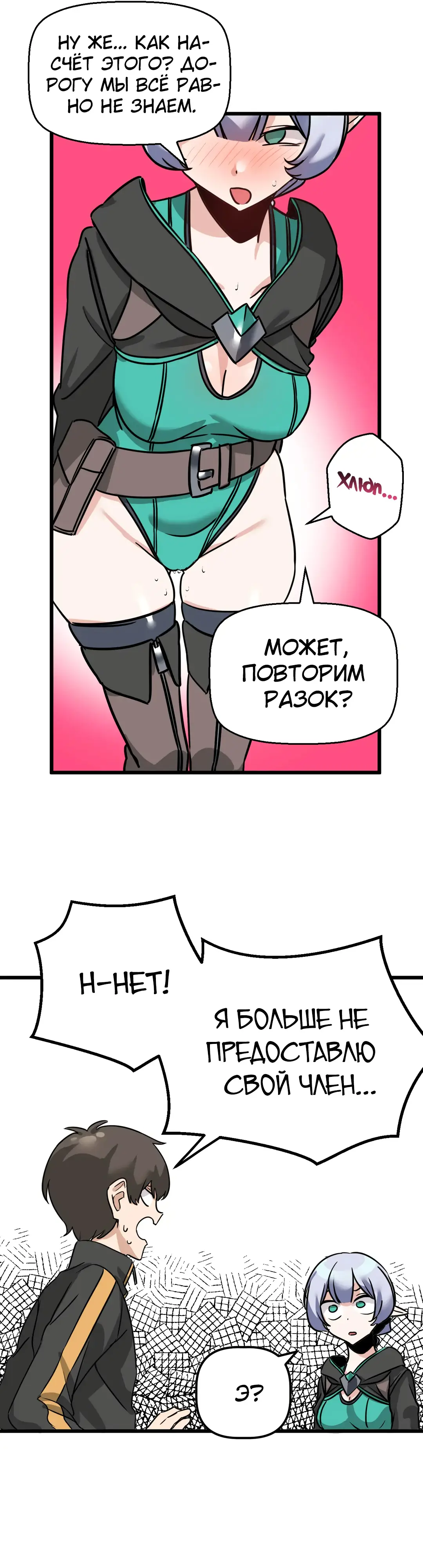 Страница 11 главы 6 манги Мир без мужчин / A World Without Men