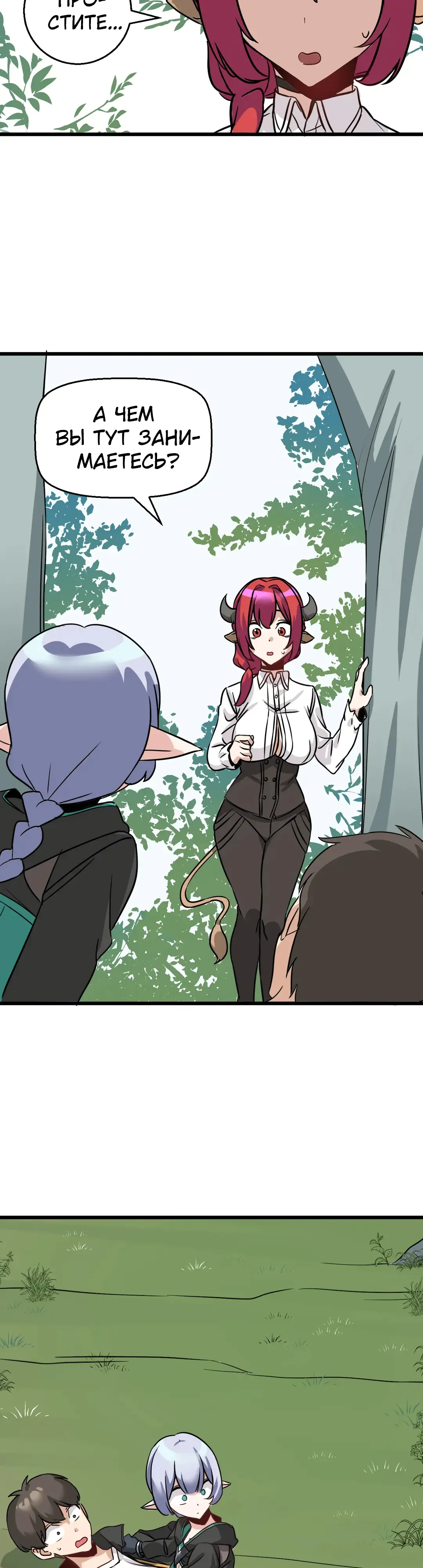 Страница 13 главы 6 манги Мир без мужчин / A World Without Men