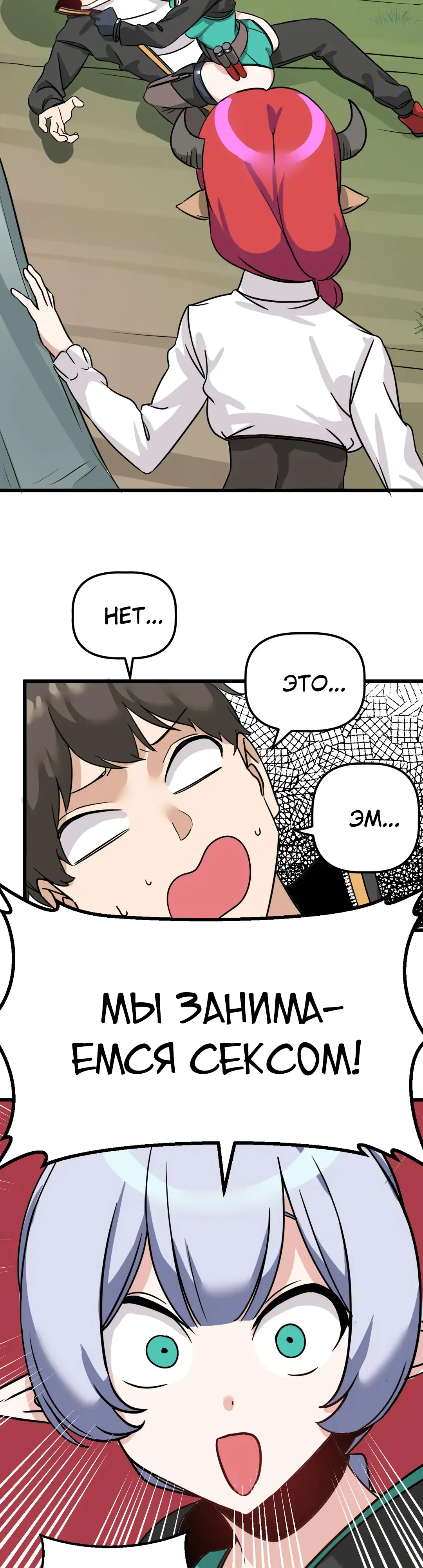 Страница 14 главы 6 манги Мир без мужчин / A World Without Men