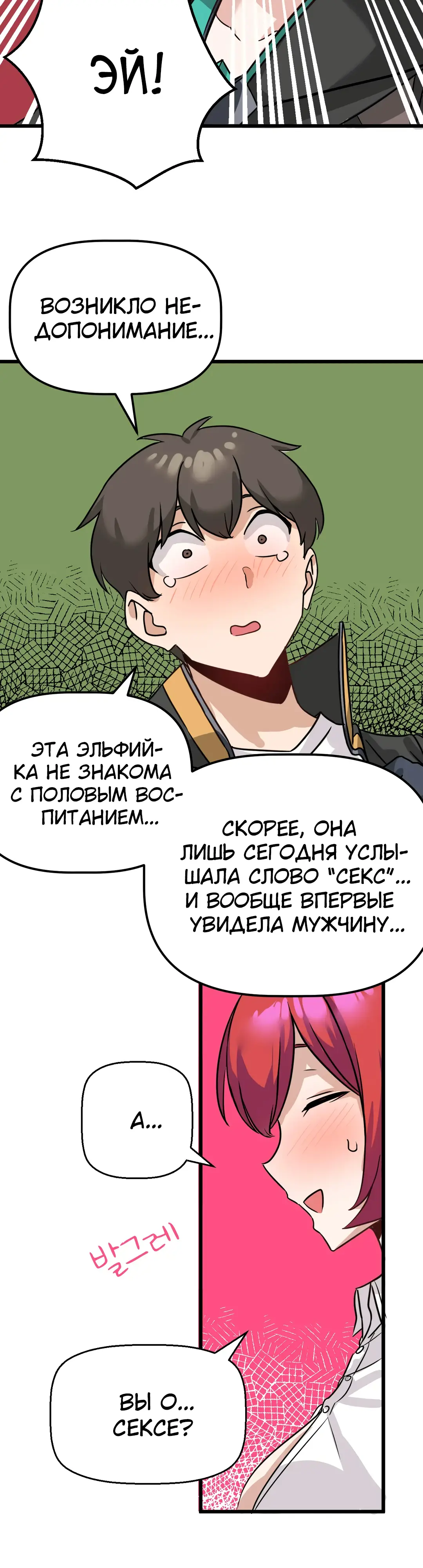 Страница 15 главы 6 манги Мир без мужчин / A World Without Men