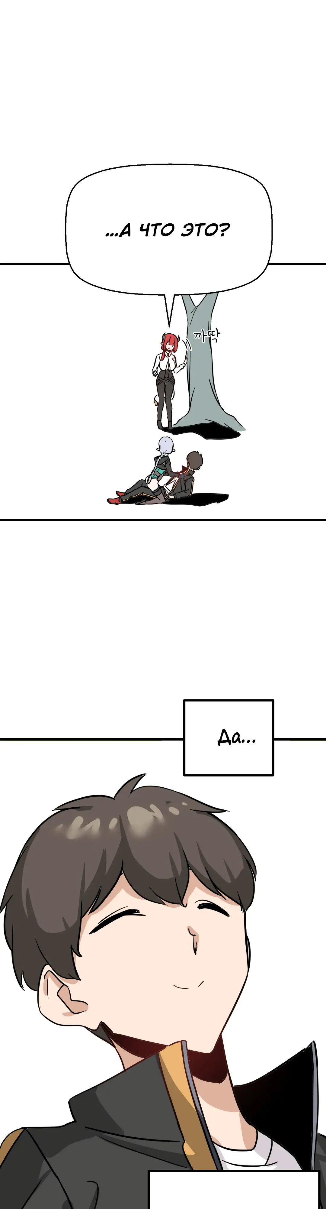 Страница 16 главы 6 манги Мир без мужчин / A World Without Men
