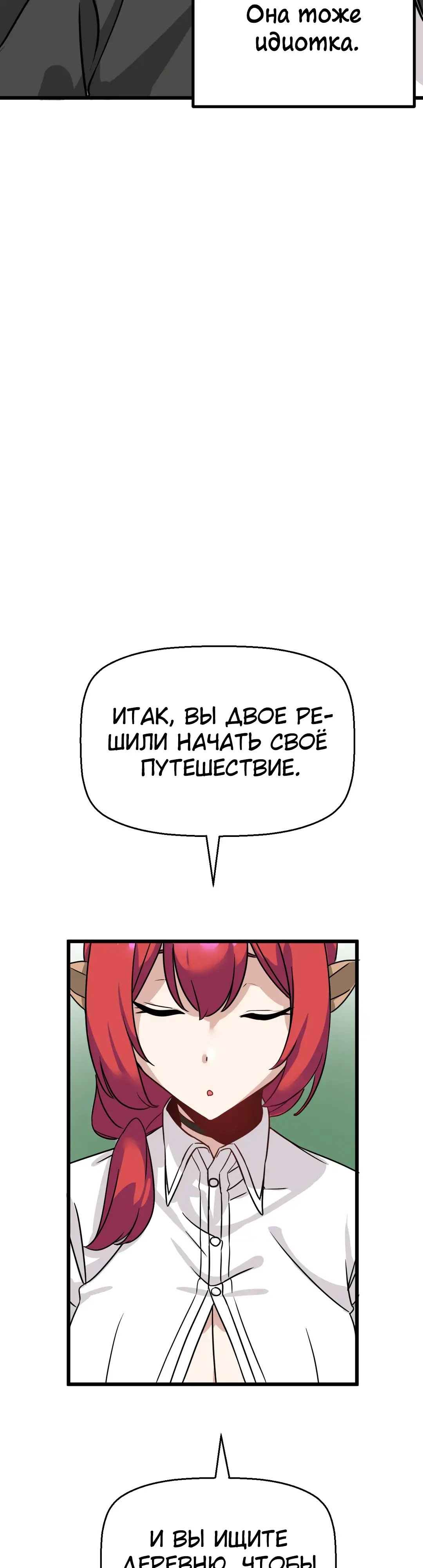 Страница 17 главы 6 манги Мир без мужчин / A World Without Men