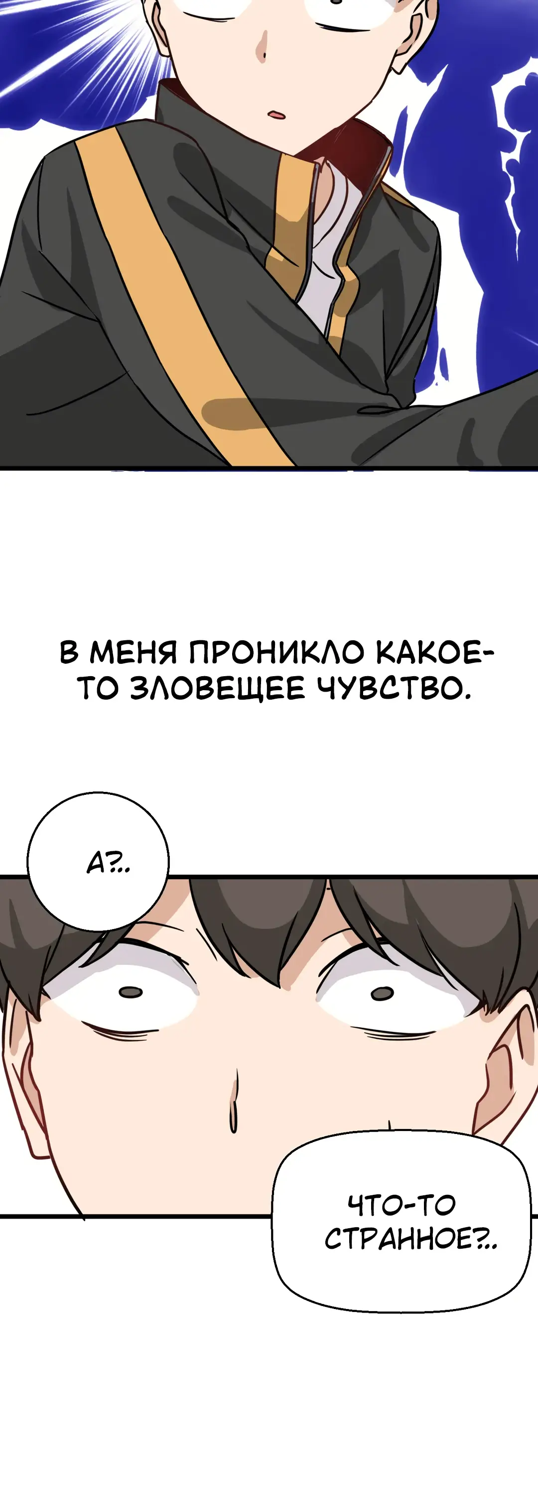 Страница 20 главы 6 манги Мир без мужчин / A World Without Men