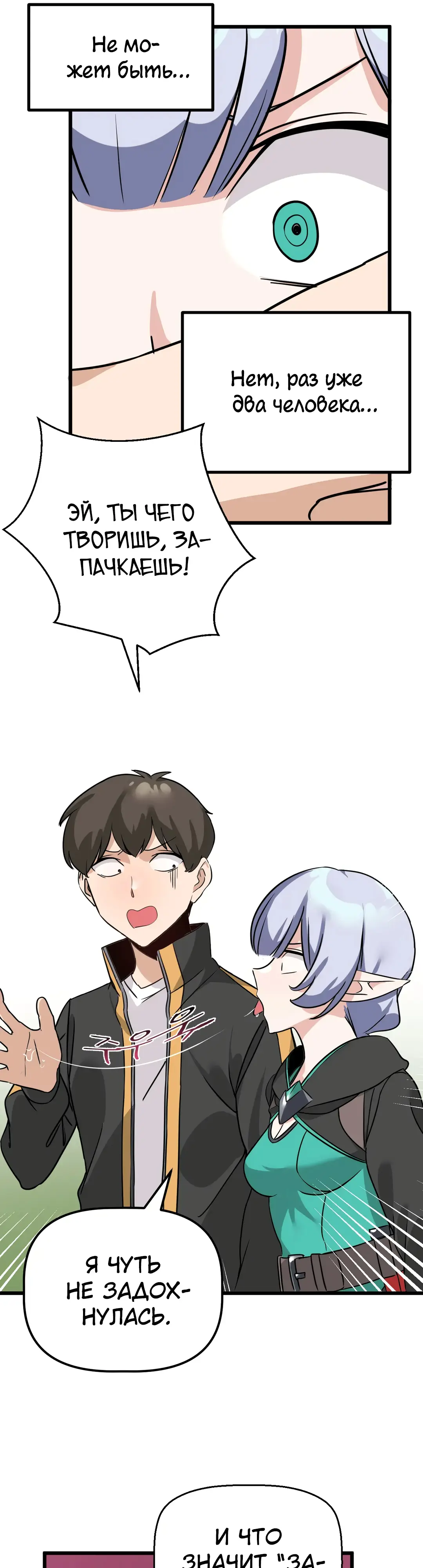 Страница 21 главы 6 манги Мир без мужчин / A World Without Men