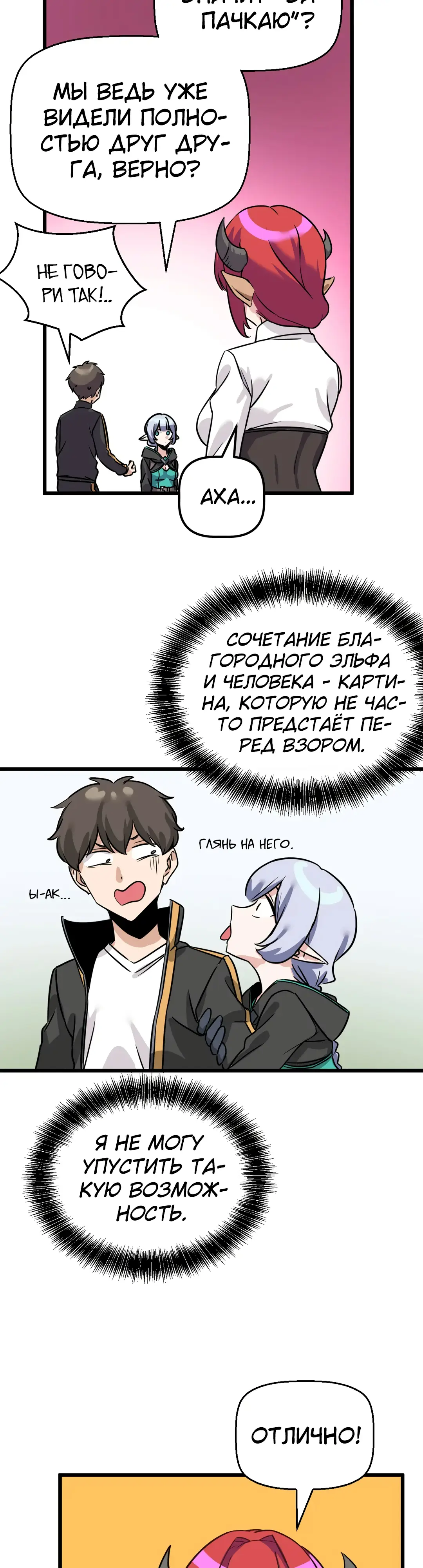 Страница 22 главы 6 манги Мир без мужчин / A World Without Men