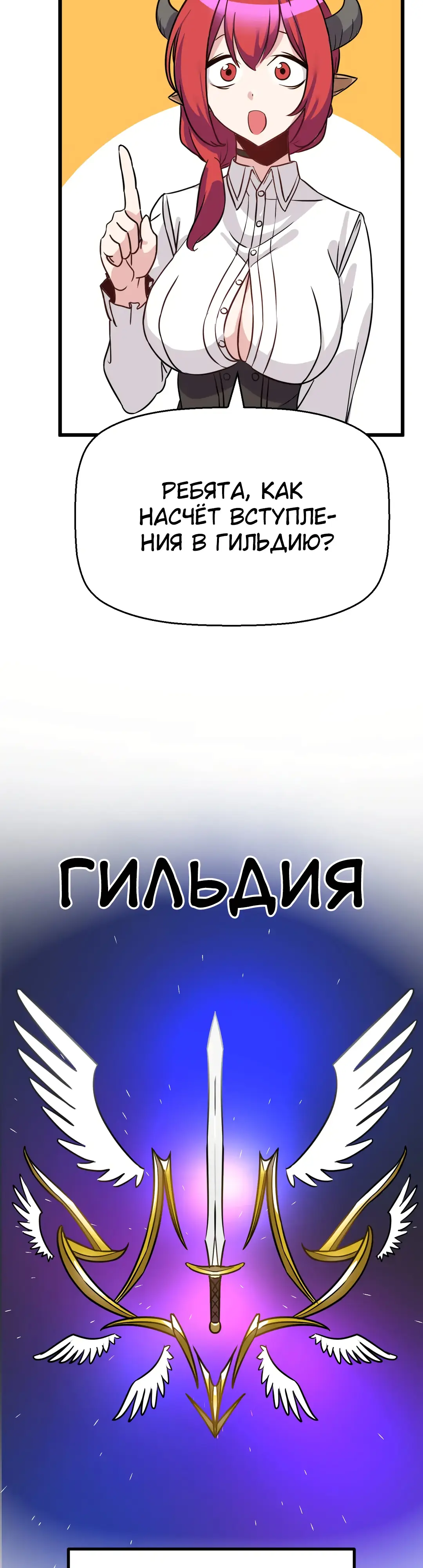 Страница 23 главы 6 манги Мир без мужчин / A World Without Men