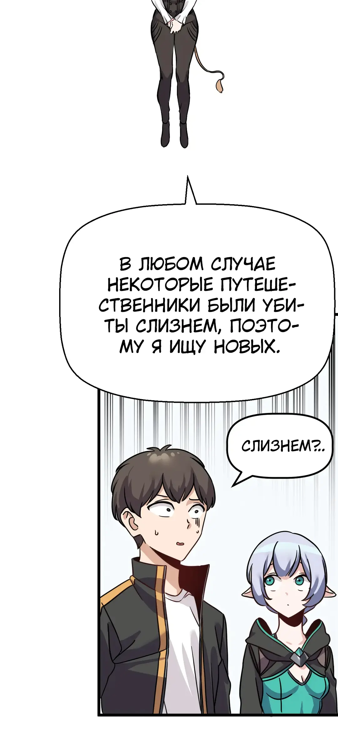 Страница 25 главы 6 манги Мир без мужчин / A World Without Men