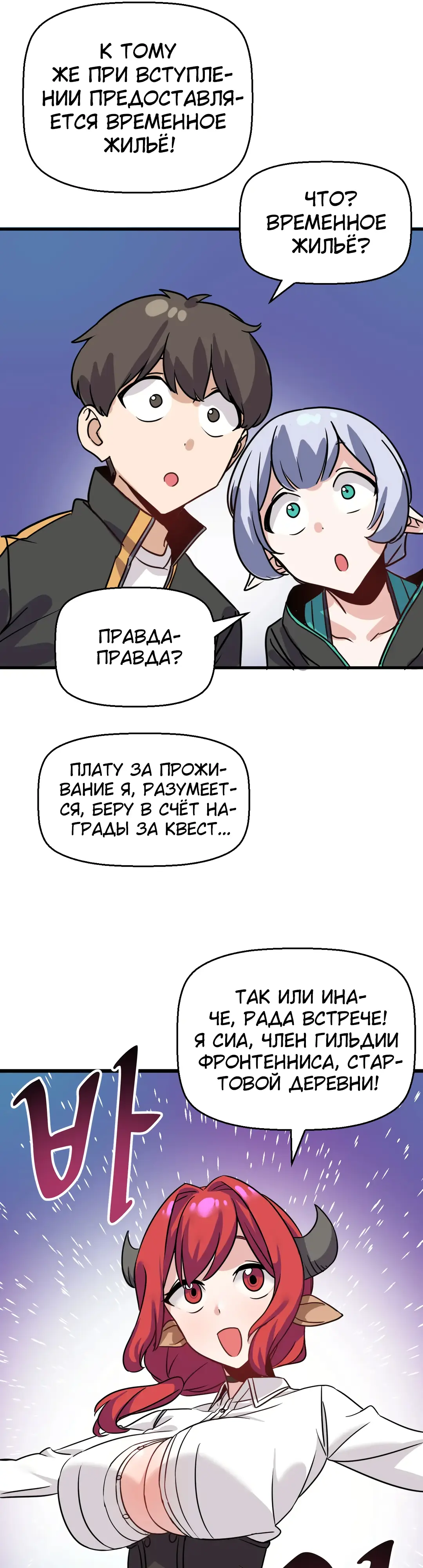 Страница 26 главы 6 манги Мир без мужчин / A World Without Men