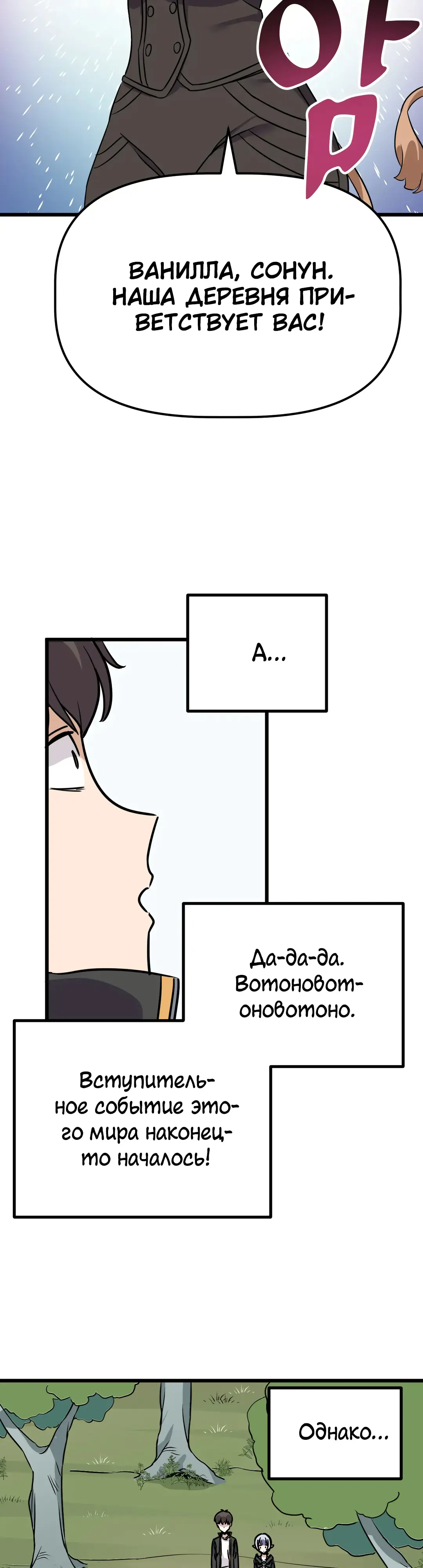 Страница 27 главы 6 манги Мир без мужчин / A World Without Men