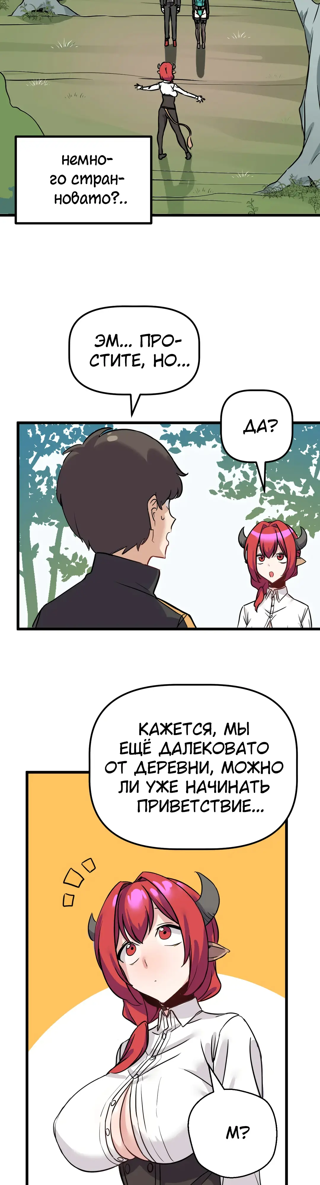 Страница 28 главы 6 манги Мир без мужчин / A World Without Men