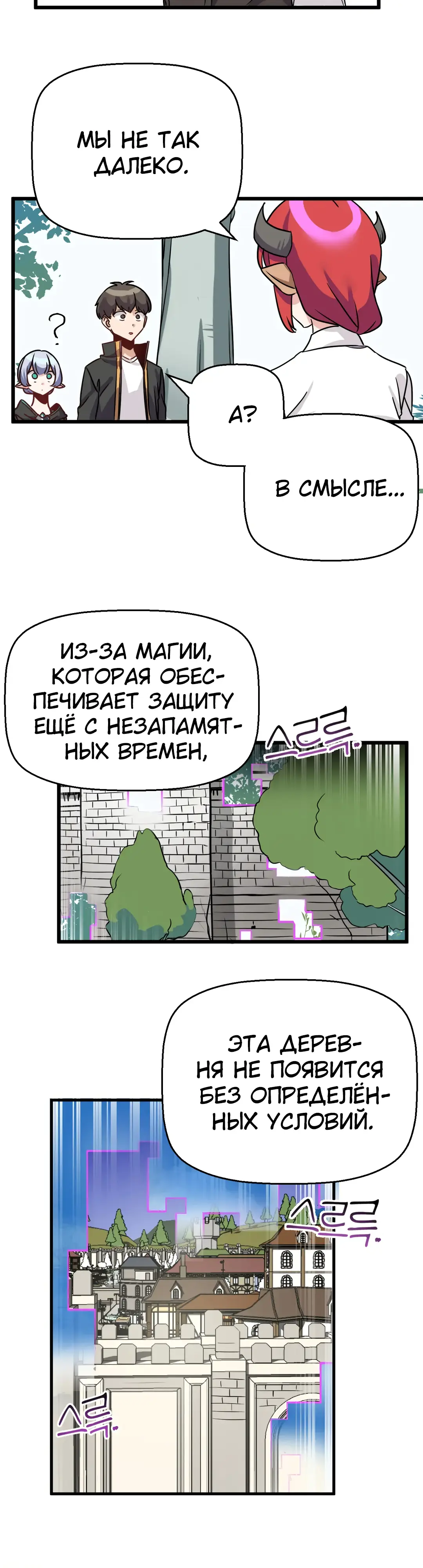 Страница 29 главы 6 манги Мир без мужчин / A World Without Men