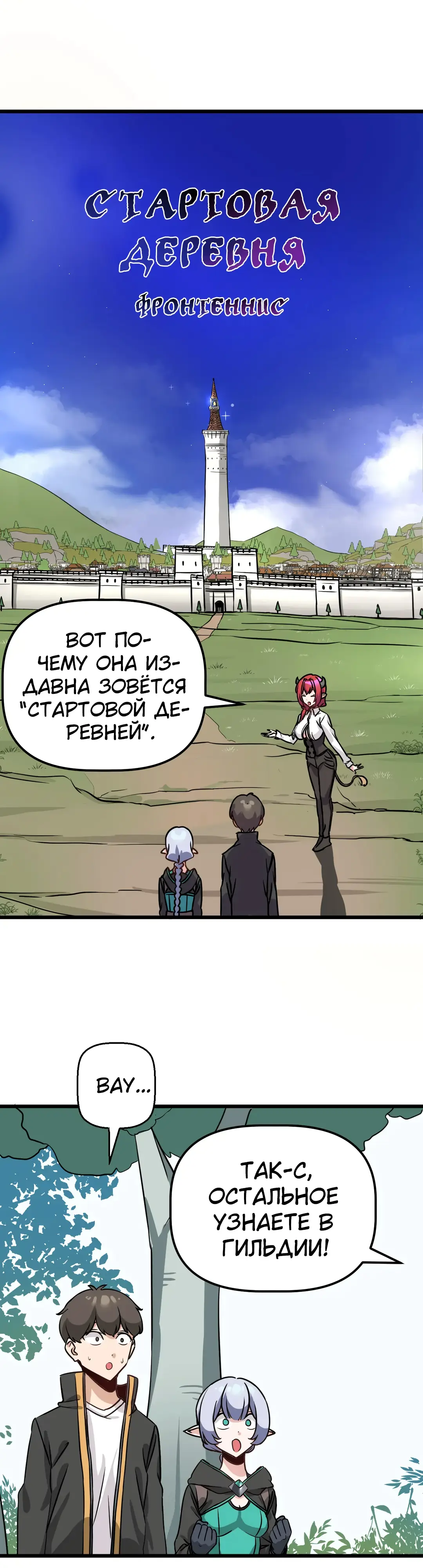 Страница 30 главы 6 манги Мир без мужчин / A World Without Men