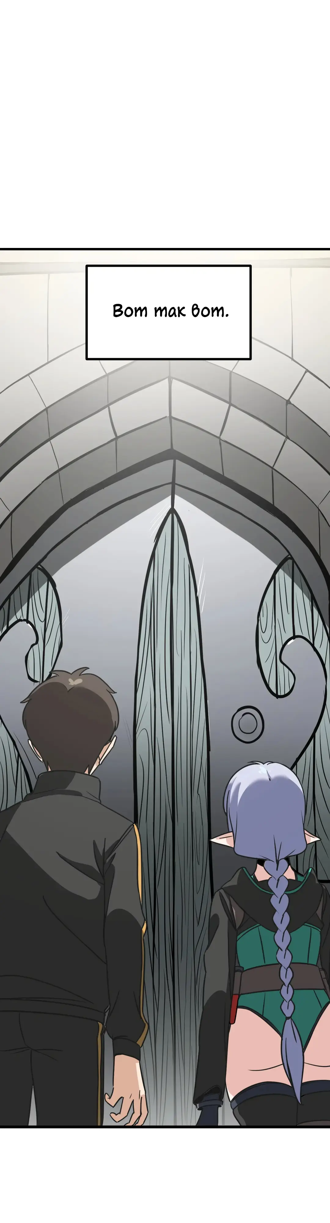 Страница 31 главы 6 манги Мир без мужчин / A World Without Men