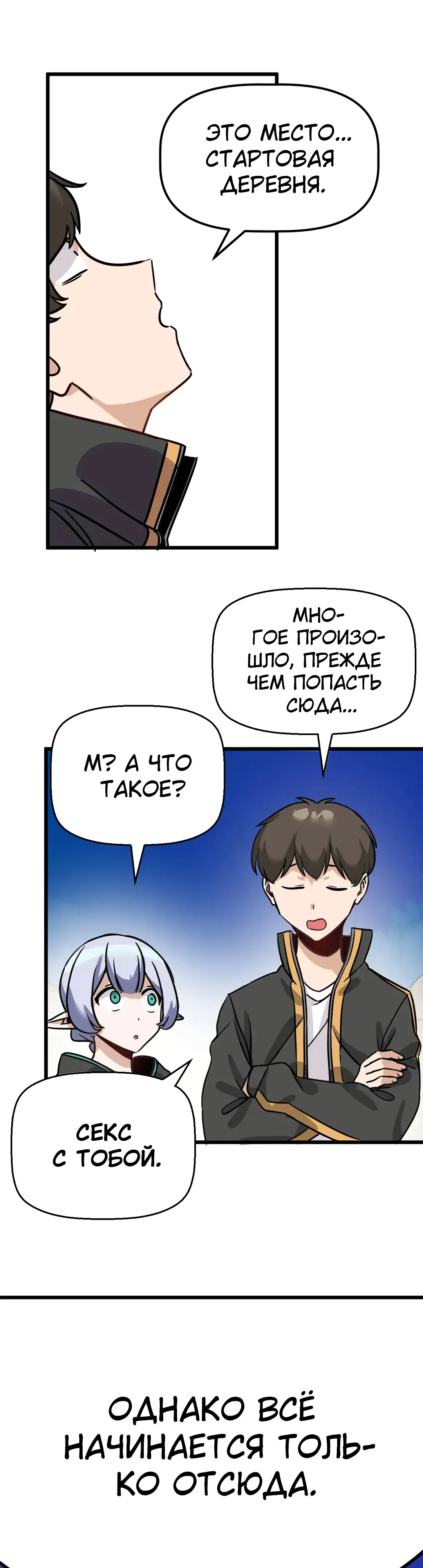 Страница 32 главы 6 манги Мир без мужчин / A World Without Men