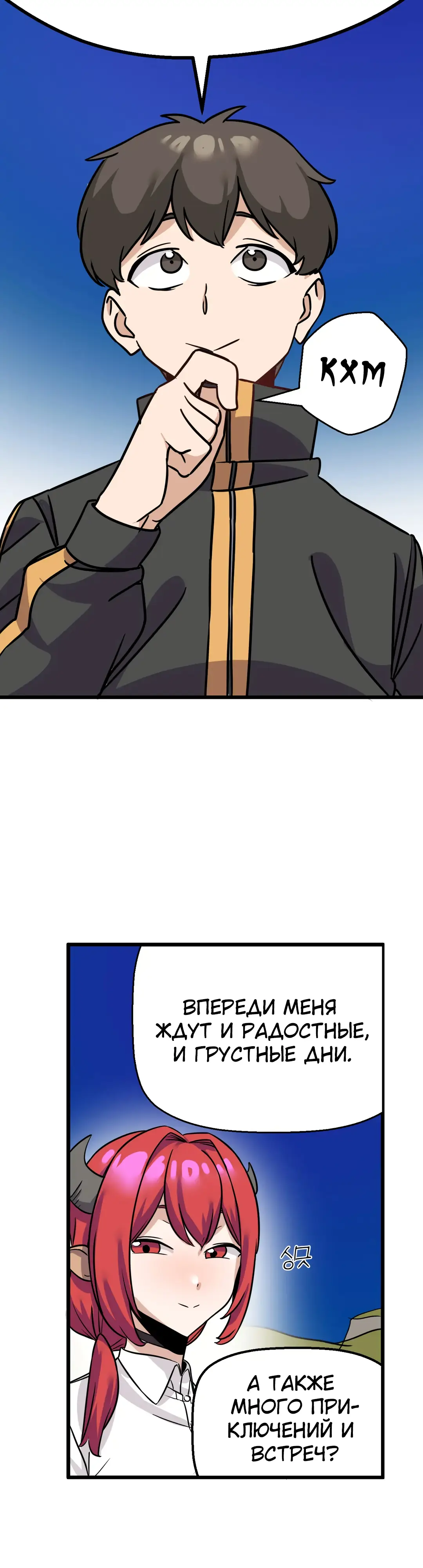 Страница 33 главы 6 манги Мир без мужчин / A World Without Men
