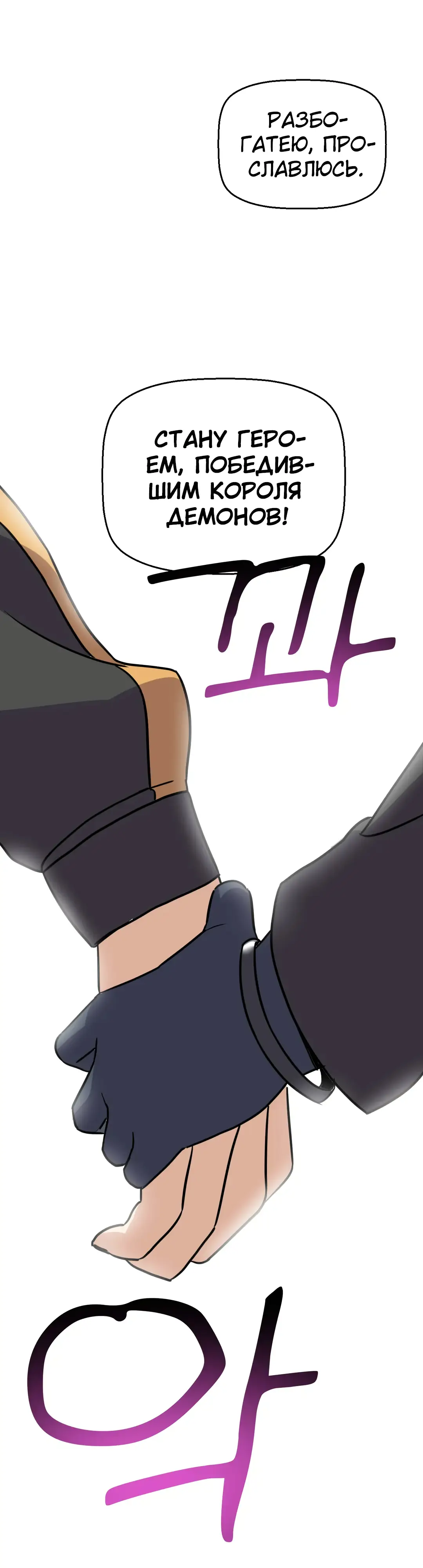 Страница 34 главы 6 манги Мир без мужчин / A World Without Men