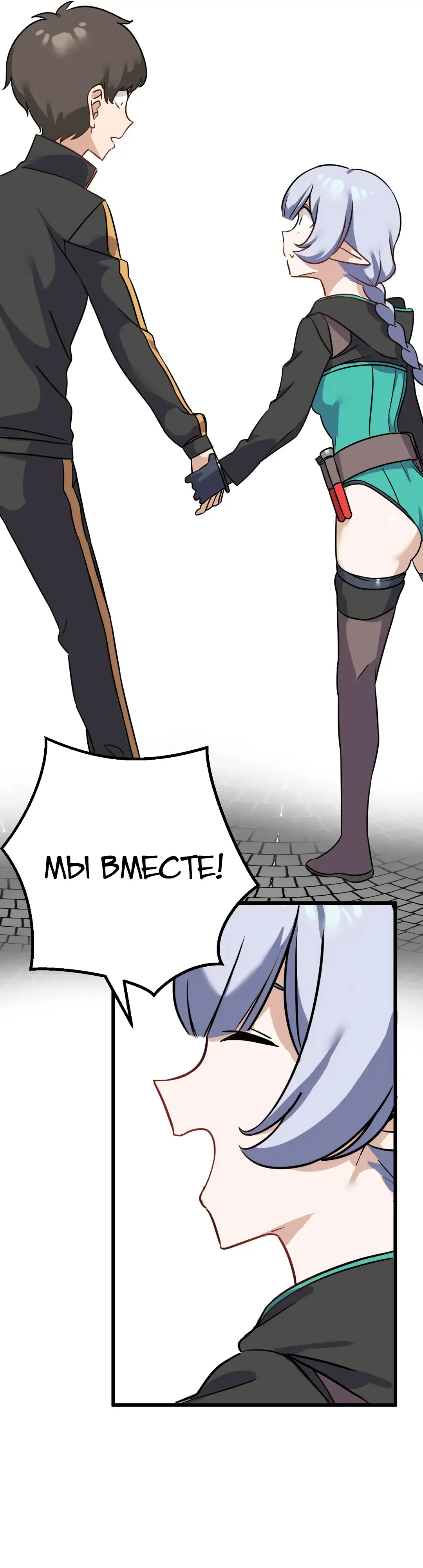 Страница 36 главы 6 манги Мир без мужчин / A World Without Men