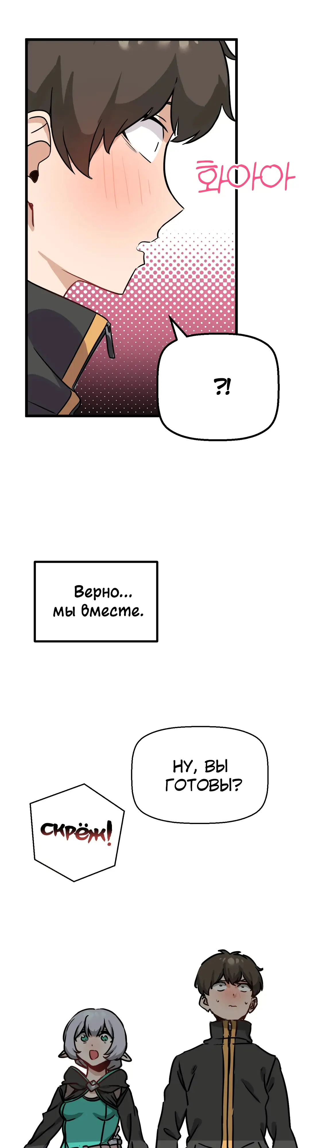 Страница 37 главы 6 манги Мир без мужчин / A World Without Men