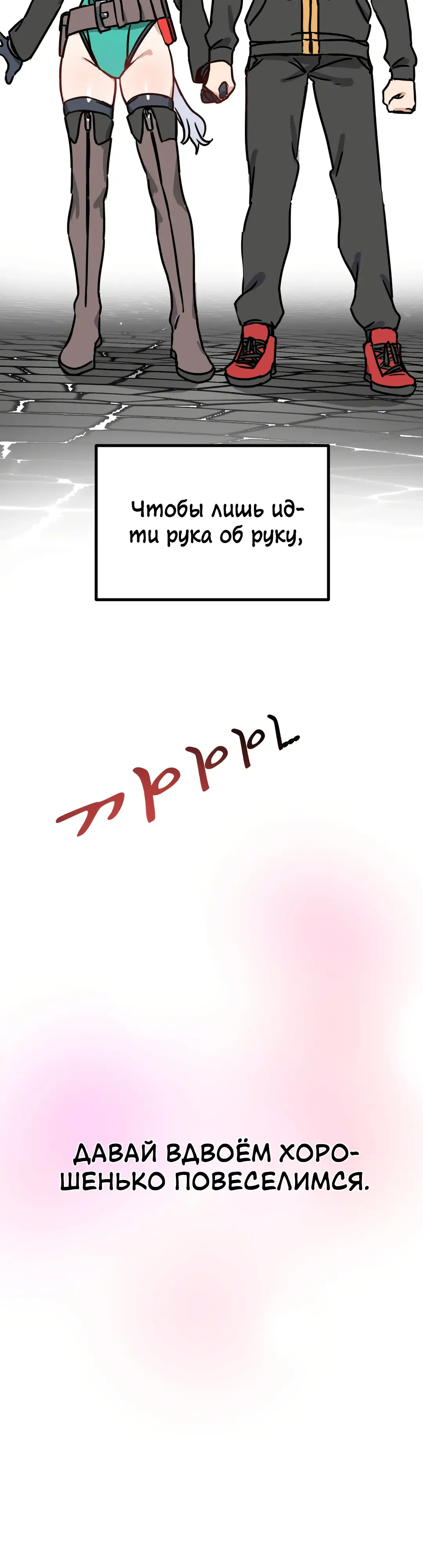 Страница 38 главы 6 манги Мир без мужчин / A World Without Men