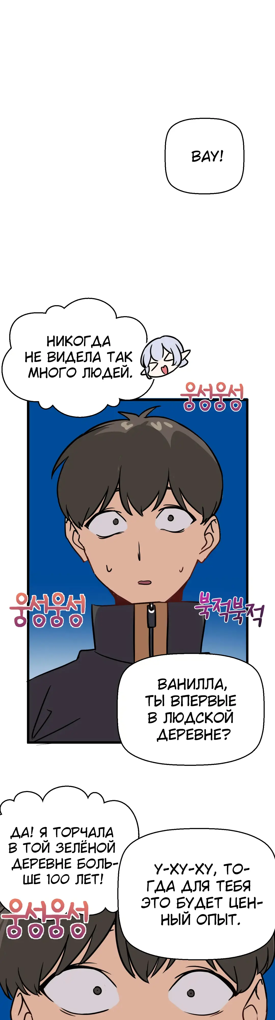 Страница 39 главы 6 манги Мир без мужчин / A World Without Men