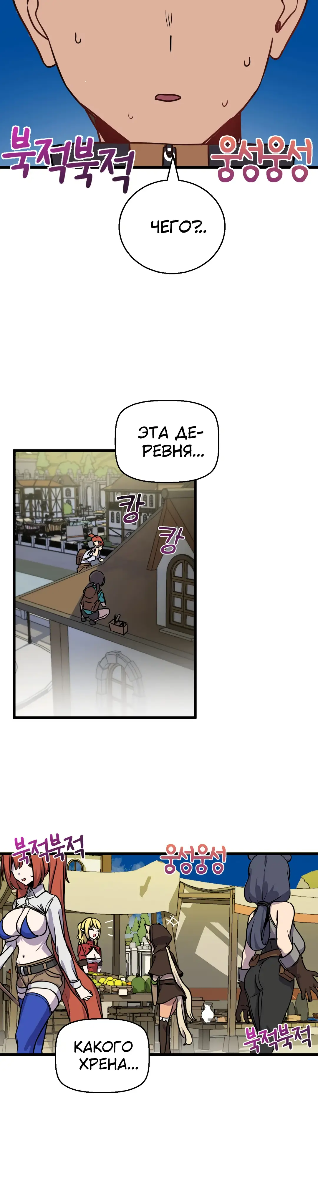Страница 40 главы 6 манги Мир без мужчин / A World Without Men
