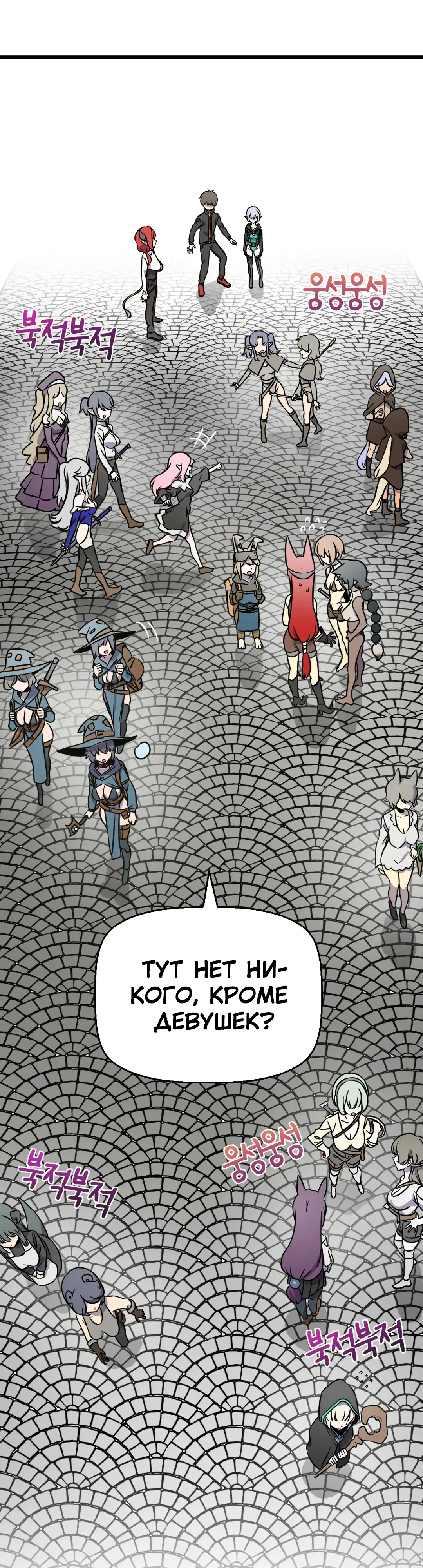 Страница 41 главы 6 манги Мир без мужчин / A World Without Men