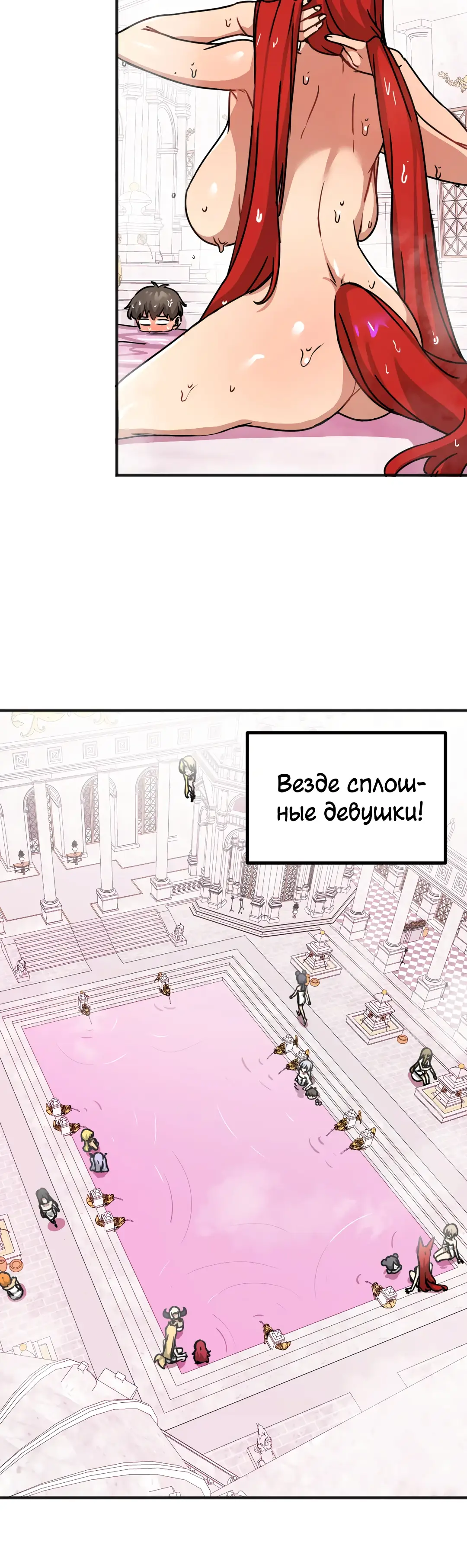 Страница 10 главы 29 манги Мир без мужчин / A World Without Men