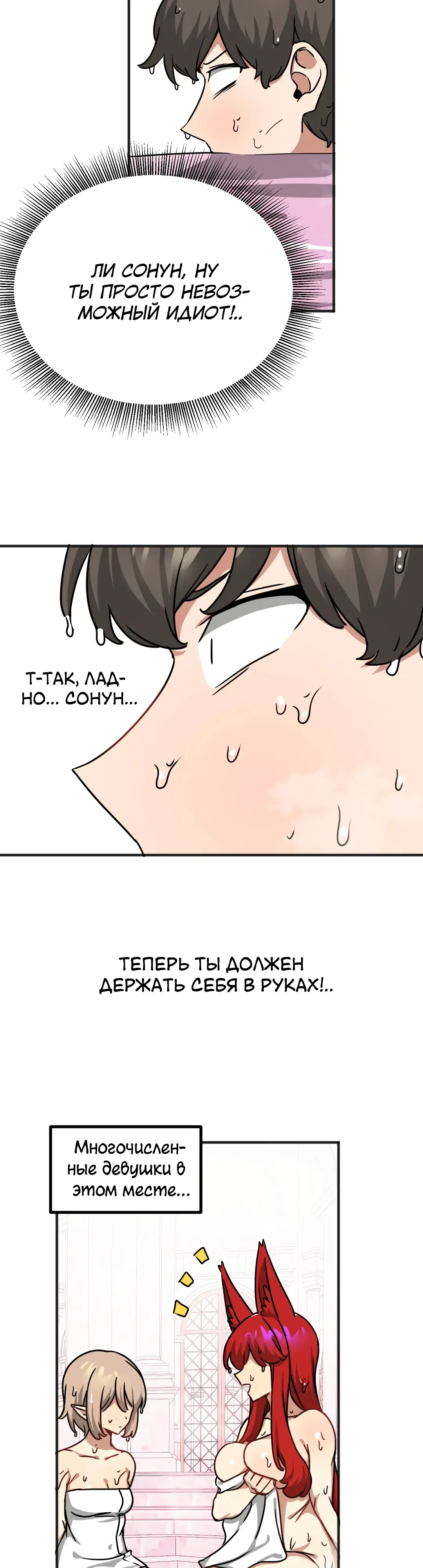 Страница 12 главы 29 манги Мир без мужчин / A World Without Men