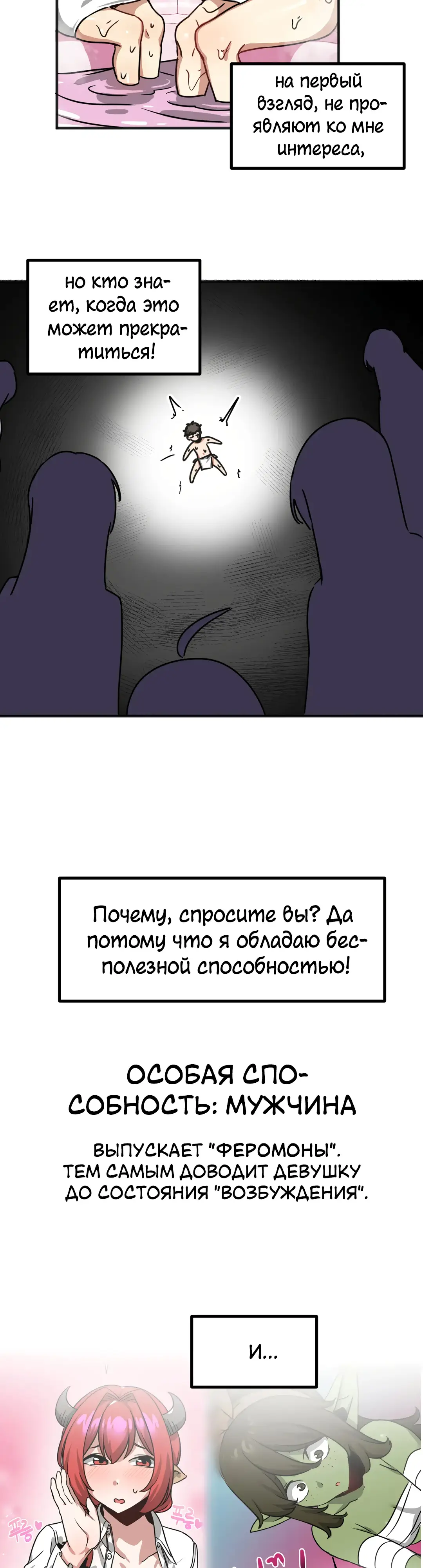 Страница 13 главы 29 манги Мир без мужчин / A World Without Men