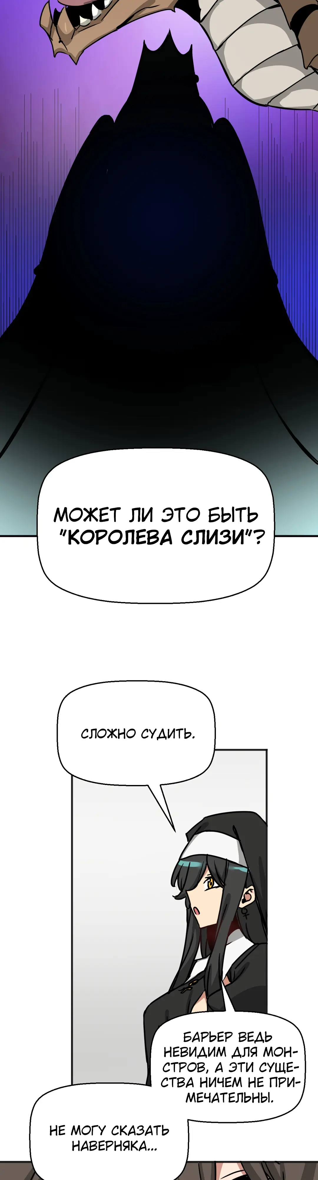 Страница 22 главы 48 манги Мир без мужчин / A World Without Men