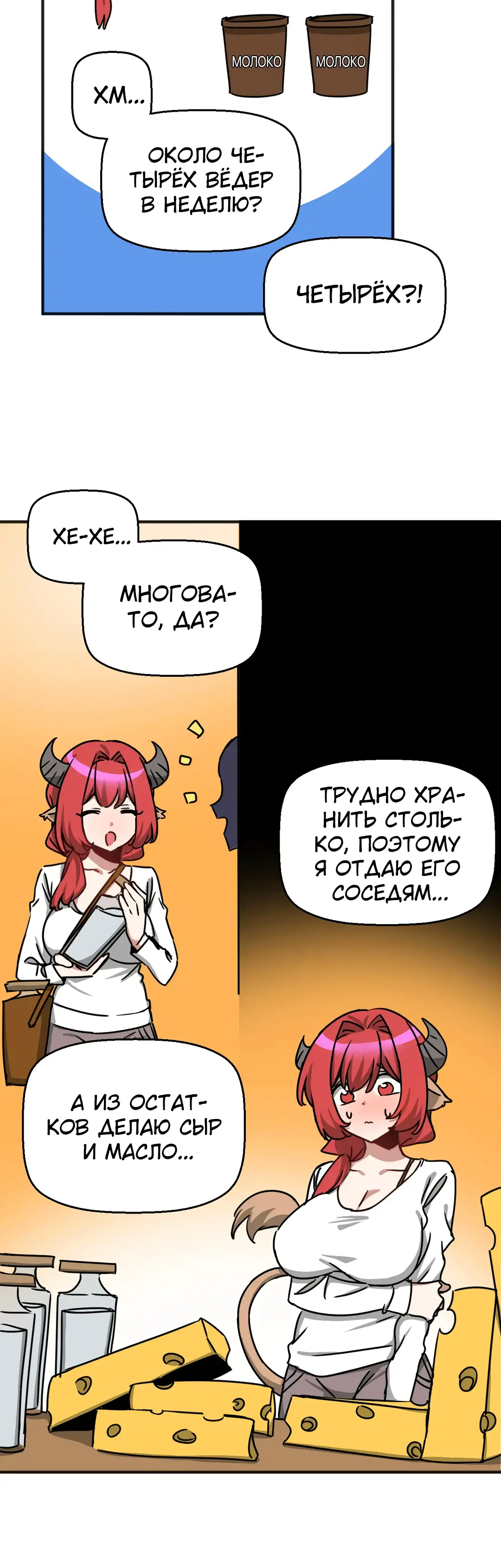 Страница 5 главы 27 манги Мир без мужчин / A World Without Men