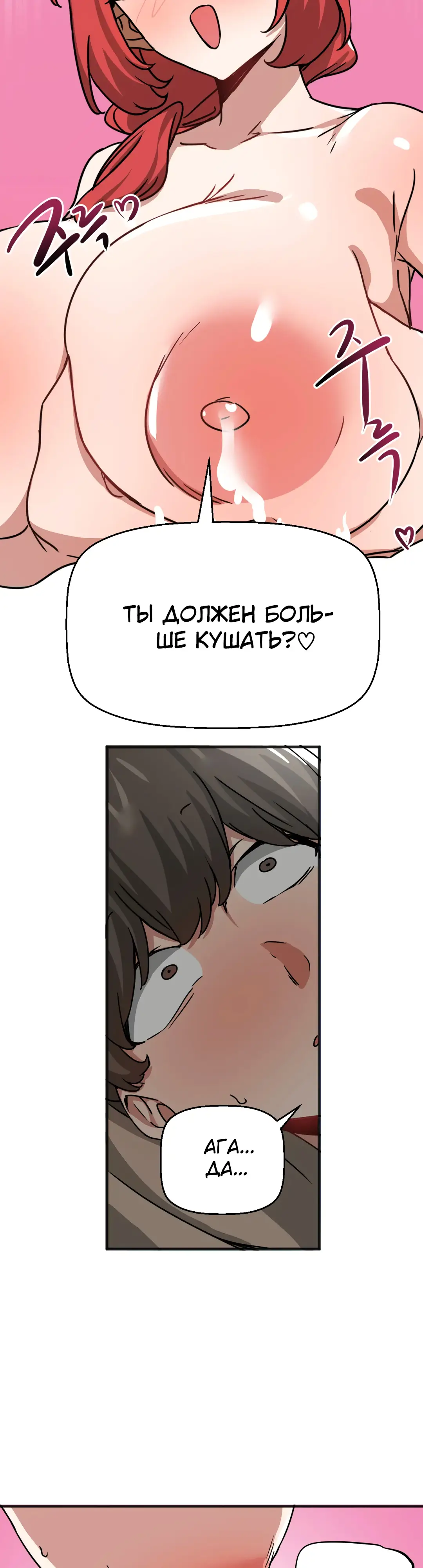 Страница 12 главы 27 манги Мир без мужчин / A World Without Men