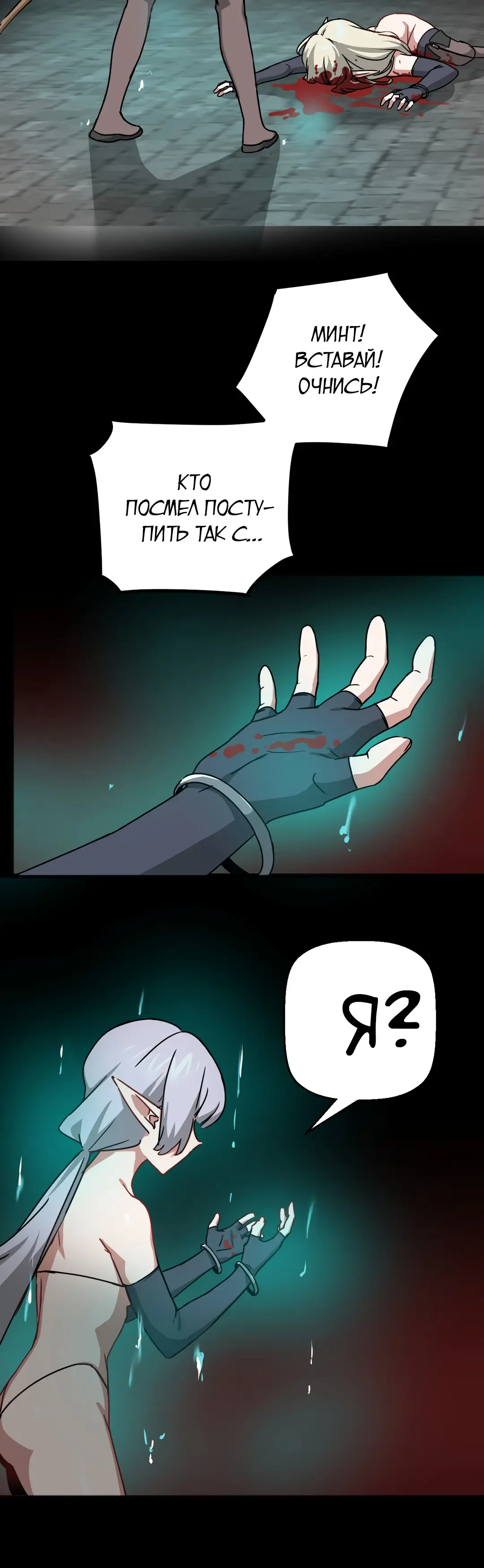 Страница 4 главы 60 манги Мир без мужчин / A World Without Men