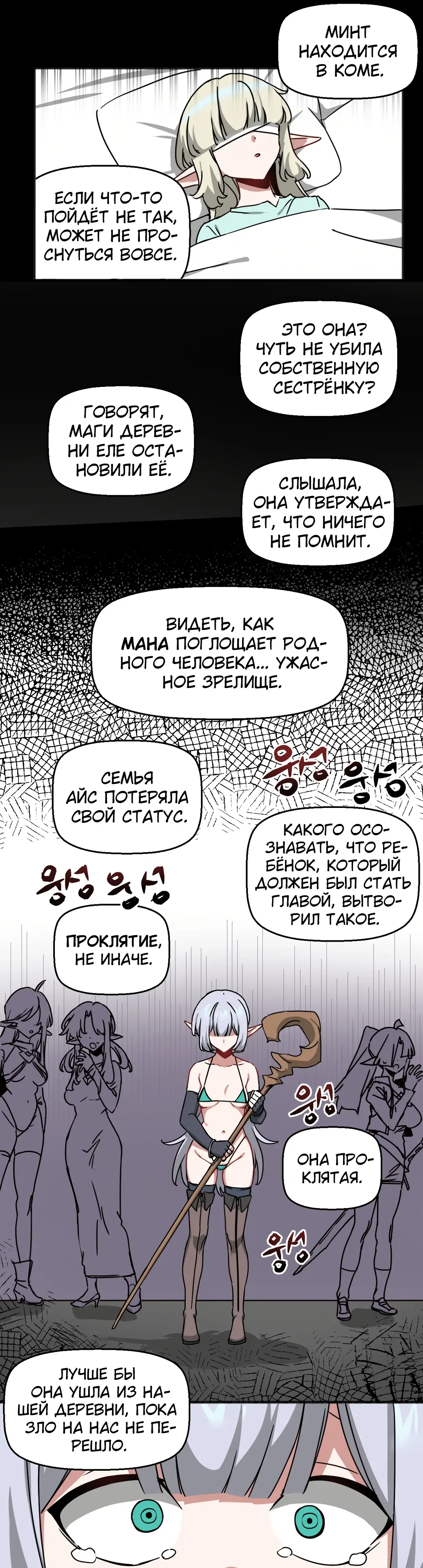 Страница 5 главы 60 манги Мир без мужчин / A World Without Men