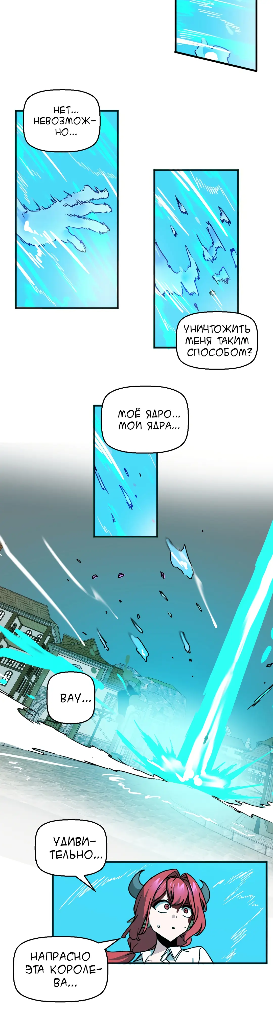 Страница 14 главы 60 манги Мир без мужчин / A World Without Men