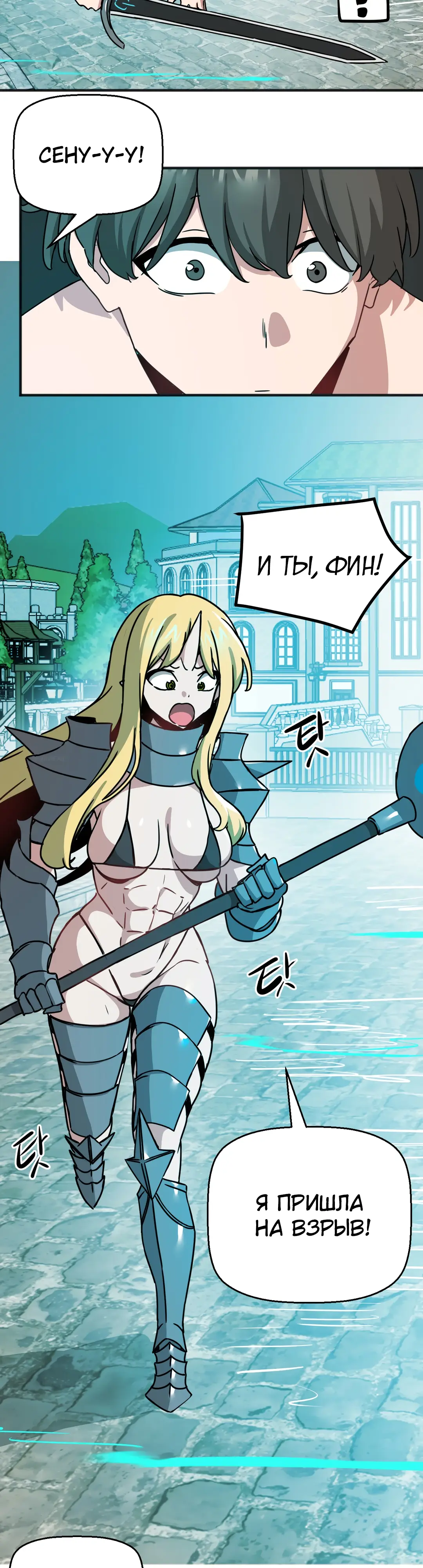 Страница 16 главы 60 манги Мир без мужчин / A World Without Men