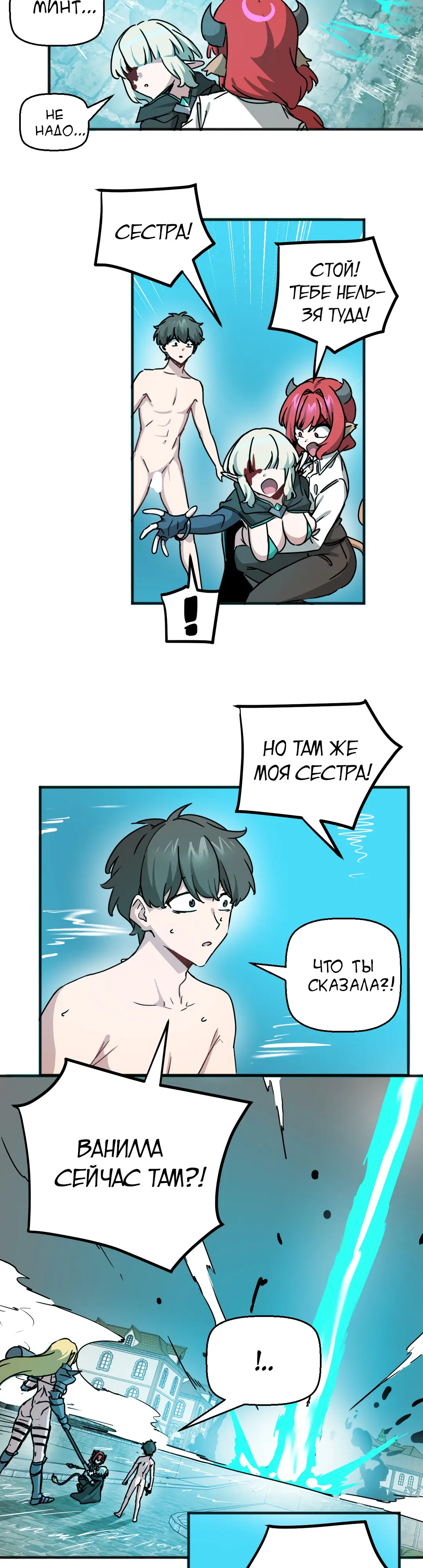 Страница 18 главы 60 манги Мир без мужчин / A World Without Men