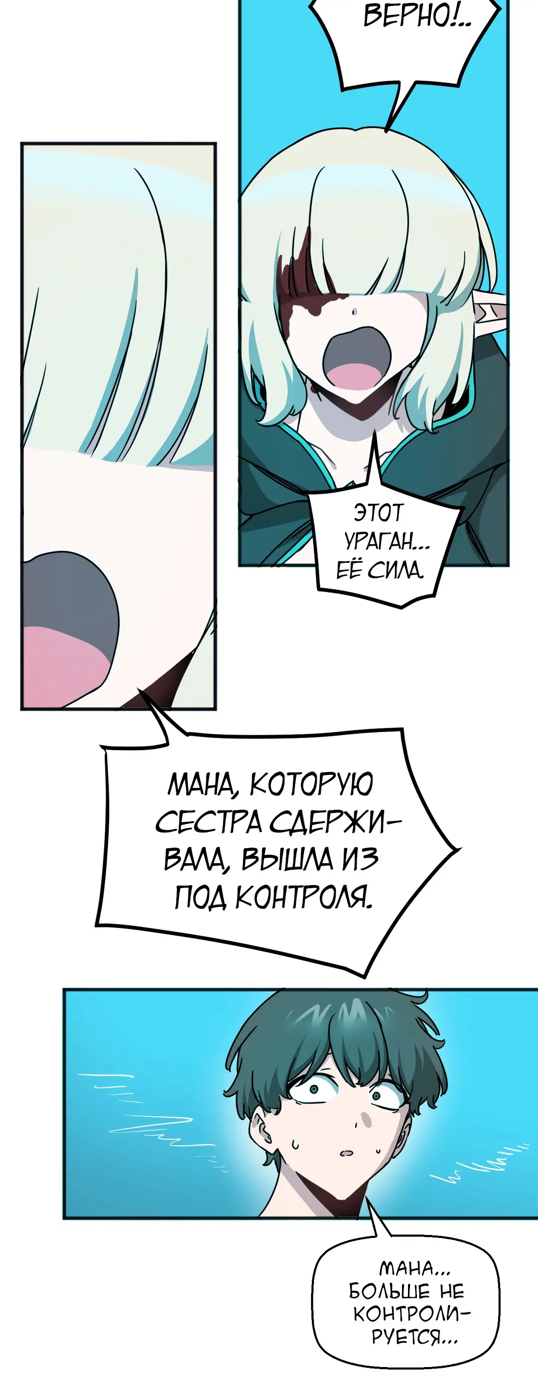 Страница 19 главы 60 манги Мир без мужчин / A World Without Men