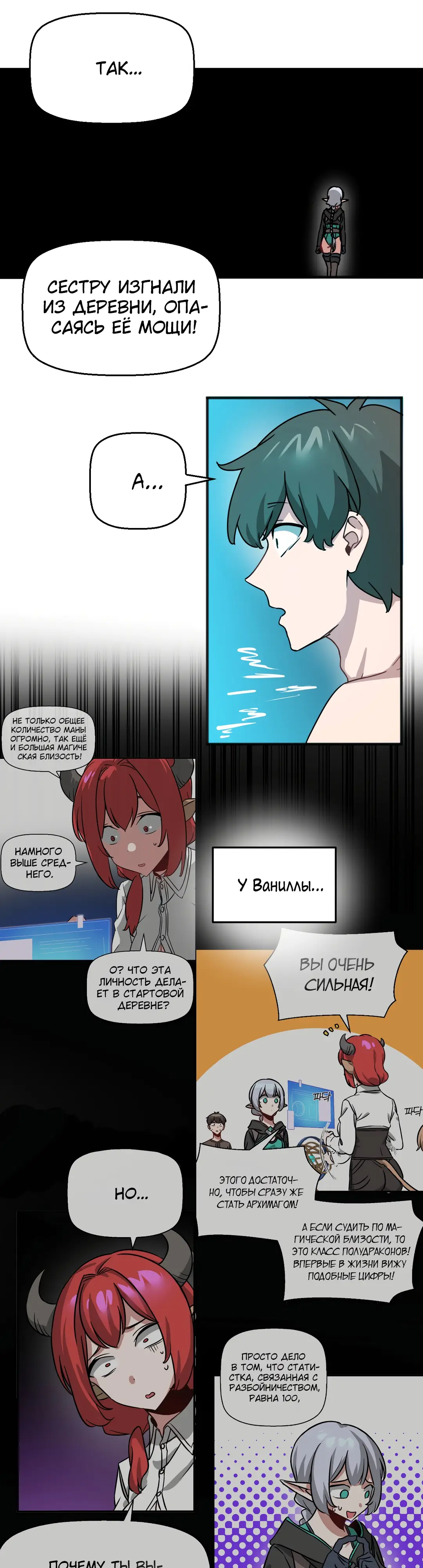 Страница 21 главы 60 манги Мир без мужчин / A World Without Men