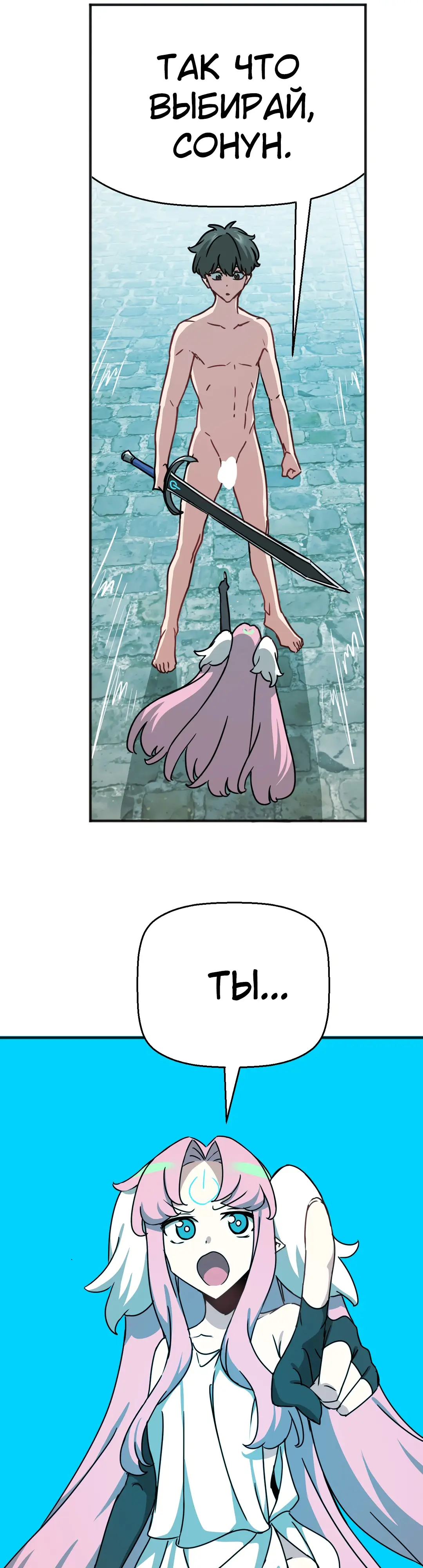 Страница 25 главы 60 манги Мир без мужчин / A World Without Men