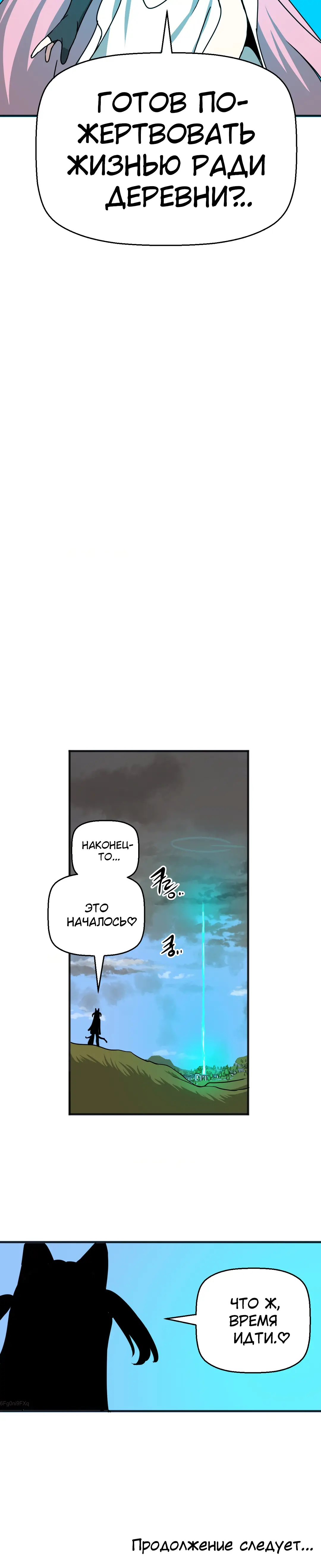 Страница 26 главы 60 манги Мир без мужчин / A World Without Men
