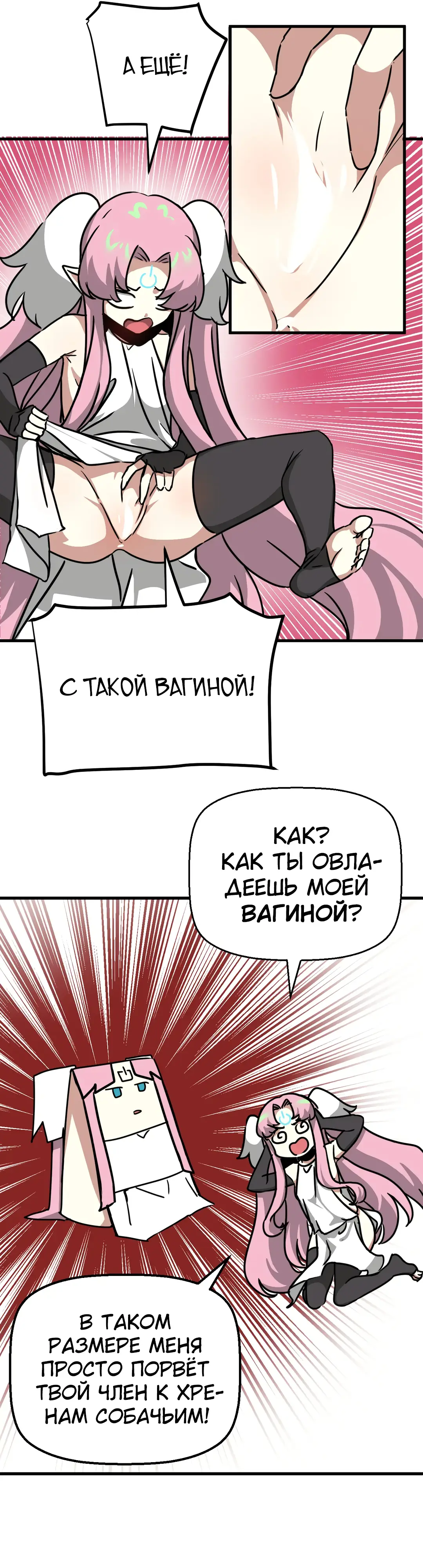 Страница 16 главы 17 манги Мир без мужчин / A World Without Men