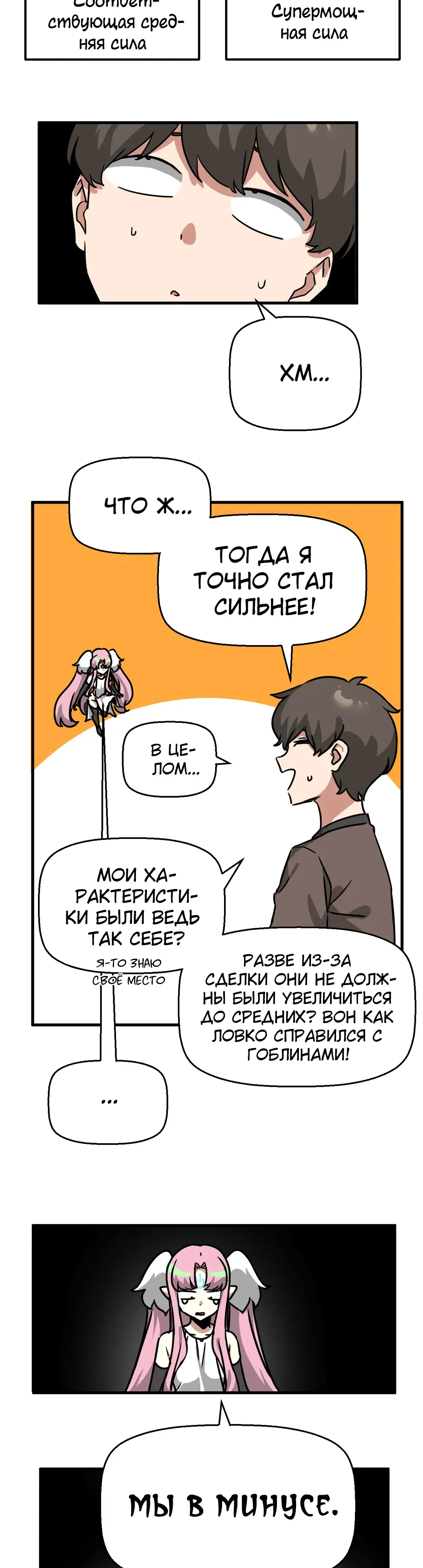 Страница 19 главы 17 манги Мир без мужчин / A World Without Men